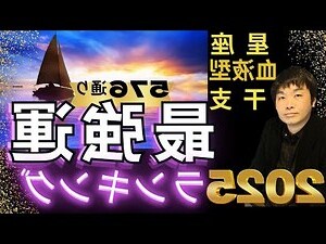 6月26日 星座
